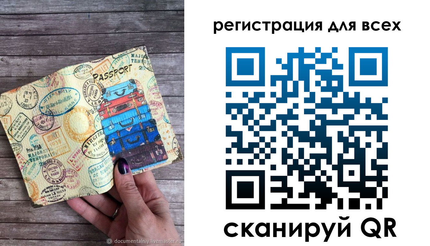 временная регистрация для школы в Дербенте
