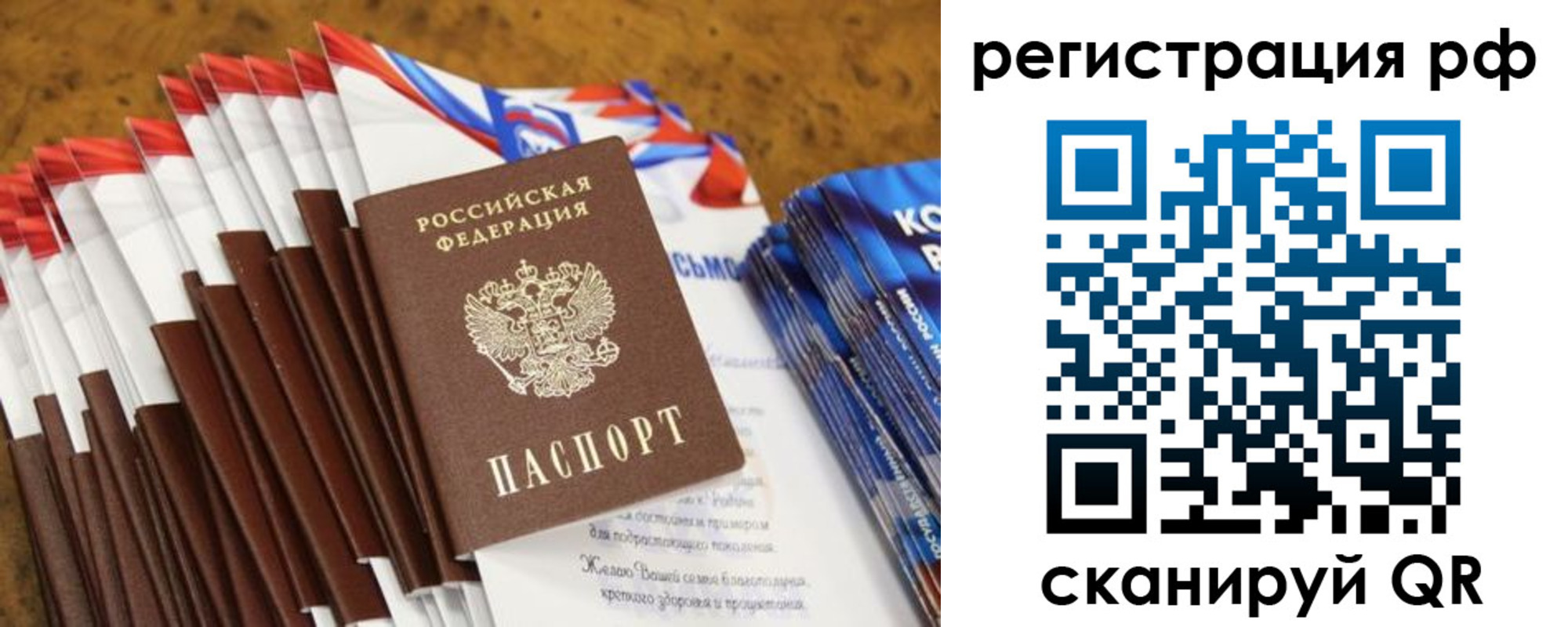 временная регистрация для всех в Дербенте
