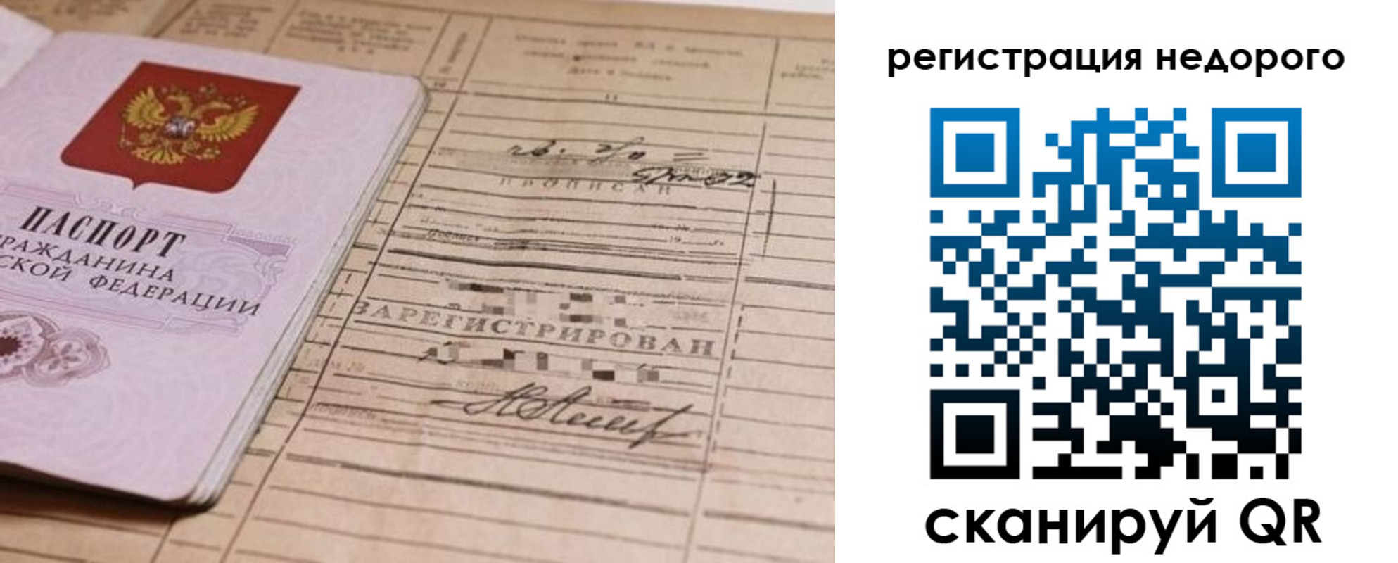 прописка для кредита в Дербенте